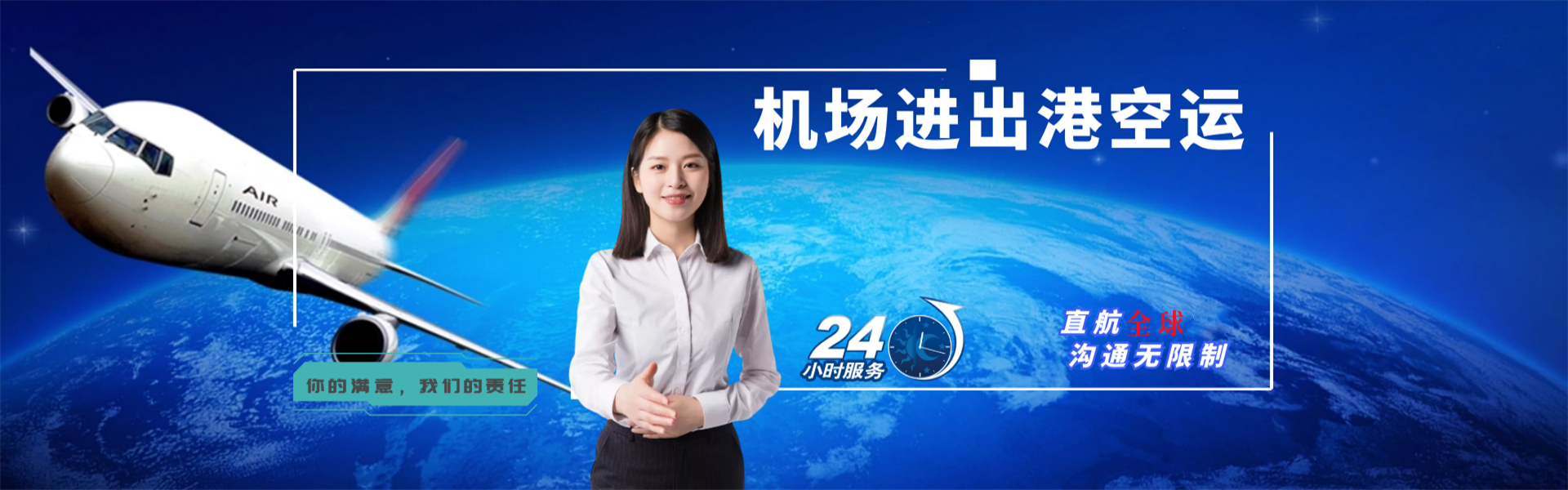 昌平到罗马尼亚物流公司-昌平至罗马尼亚物流专线-昌平空运到罗马尼亚-优时通物流有限公司