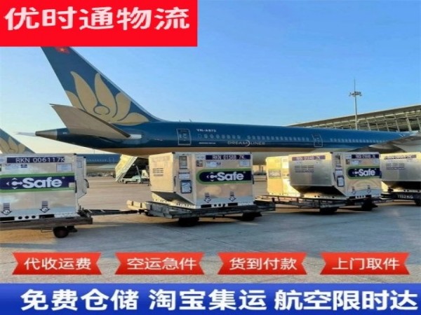 昌平到罗马尼亚空运加急专线